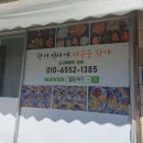백두삼계탕 | 대구 상인동 밥집 <백두식당> 도시락 후기