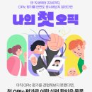 11500-19-20-02 | [02. 20] OPic 영통 센터 / OPic 3일 벼락치기 공부법 / 오픽 할인 / 오픽 시험 후기 / IH