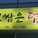 기찬수제족발