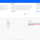 오토메이트 이미지