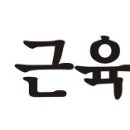 ＜대구보건대학 종료＞보건복지부 주관 뷰티아카데미 초청 강의 이미지