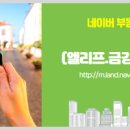 금강부동산중개 이미지