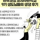 하우코칭 이미지