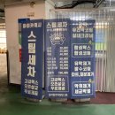 하이카세차장 이미지