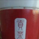 중앙대점(공차)