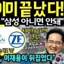 삼성의 電装사업 vs TSMC 의 팹리스 (Fabless) 산업은 서로 경쟁산업이 아님. 자동차 시대엔 TSMC는 이미 끝났다! 이미지