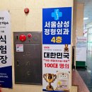 수지서울정형외과의원 | 거제 무릎 통증 병원 서울삼성정형외과 진료 후기