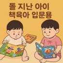 그림책 전래놀이 탐험대 | 꿈꾸는 달팽이 전래동화 사운드북 내돈내산 후기｜4년째 쓰는 책육아템