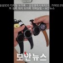 [단독] 열려라 워치? 갤럭시 기어S3도 남의 집 ‘디지털 도어록’ 연다 이미지