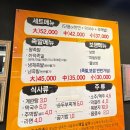 강호맛족 이미지