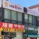 [수원 성대역 맛집] 역대급 크기와 육즙! '스마일왕돈까스 수원본점' 내돈내산 솔직 후기 (feat. 치팅데이)