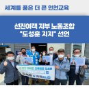 선진노동조합 이미지