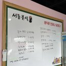 금마초등학교