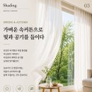 사계절커튼