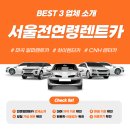 본렌트카 이미지