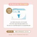 페넬로페 더퍼스트박스 꿀팁을 더한 신청 방법 및 후기🎁