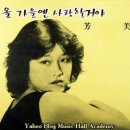 1983년 가을, 시티팝의 밤 — 올 가을엔 사랑할 거야 이미지
