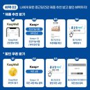 종근당건강 KeepWell 어플 깔고 30% 할인 받기