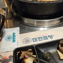 전주 신시가지 맛집 &#39;군자대한곱창&#39; 불쇼 보고 온 후기