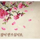 送舊迎新 /새해 복 많이 받으세요 이미지