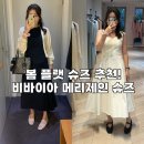 나연환경 | 트와이스 나연이 먼저 신었다… 또 품절각 봄 메리제인 추천템! 나연 픽 ‘그 플랫’ 정체