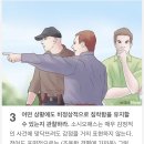 님들 저 소시오패스인듯 이미지