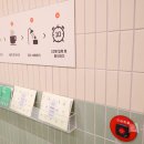 안전목욕탕 이미지