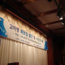 산악인 고미영님[히말라야 11좌 등정] 화보집 발간 및 사진전시회[김재수대장님]▶미라벨리 박미라&amp;지정애 초청공연[올림픽파크텔] 이미지