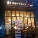 [세곡동맛집] 후라이드 똥집&amp;매콤 닭발의 치명적 만남! &#39;닭장수후라이드&#39;