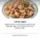 푸라닭 야음점 | “푸라닭” 청양마요치킨 콘소메이징
