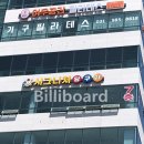 까리뇨당구클럽 이미지