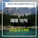 동탄역리슈빌공인중개사사무소 이미지