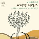 2024클래식축제 이미지