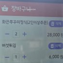 홍매화쭈꾸미 | 화성쭈꾸미맛집 홍매화 쭈꾸미 방문 후기