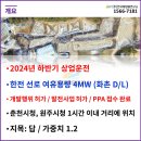 주식회사 태양팜 이미지