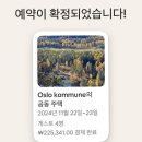 하늘도시교회작은도서관 | [독일 방문학생 일기] Day 46~52 / 피크닉, 합창단, 청강, 오버슈타트, 체코(프라하, 체스키크롤롬프...