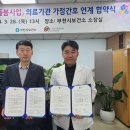 한사랑패밀리의원 이미지