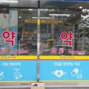 위드팜천사약국 이미지