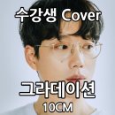 제이유보컬스튜디오
