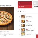 피자헛 내포신도시점 이미지