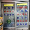인현분식 - 중구 을지로18길 20 | 인현분식