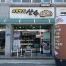 서산여행 해미읍성 빵집 산수베이커리 빵순이 추천