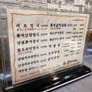 큰집게장 정식 이미지