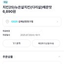 지에스25 김해삼정청구점 네이버블로그