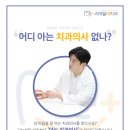 편안미치과의원 | 경기광주태전동치과 아픈 마취는 이제 그만! 3단계 무통마취 시스템