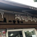 자매국수 - 익산시 배산로 199 | 자매국수