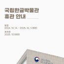 다산성곽도서관 | 다산성곽도서관, 국립한글박물관 방문 후기