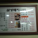 삼성 돼지국밥