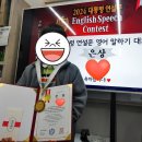 다니엘수학교습소 | 혜화동 다니엘영어, 2월 대통령연설문 영어말하기 대회 참가자 전원 수상!