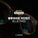 다비치안경 대전노은역점 이미지